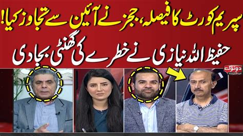 Hafeez Ullah Niazi Exclusive Talk With Kiran Naz Gave Shocking News