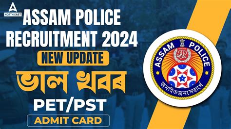 Assam Police Admit Card 2024 Assam Police Physical Test 2024 Full