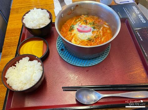 코소코소 상봉역점 혼밥하기 좋은 저렴한 일식 맛집 내돈내산 후기 네이버 블로그