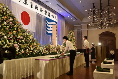 ＜戦後75年・県戦没者追悼式＞恒久平和への祈りに応える 株式会社兵庫ジャーナル社