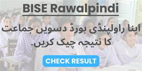 Bise Rawalpindi 10th Class Result 2024 Online Result By Name And Roll