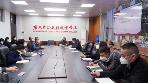 学校召开党委理论学习中心组学习（扩大）会议 广东艺术职业学院官方网站