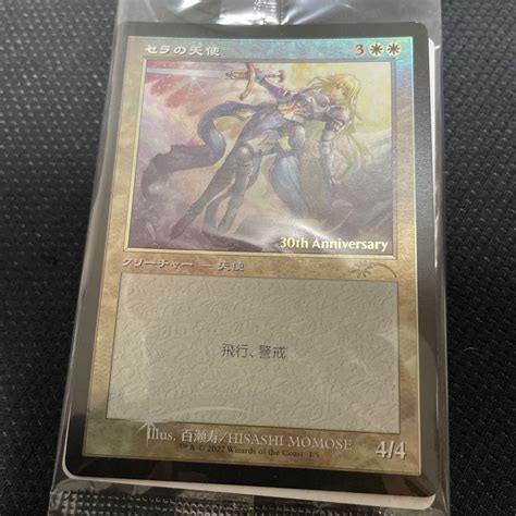 【リング】 Mtg セラの天使 旧枠foil 30周年記念プロモ Brkwl M29542231328 らくらくメ