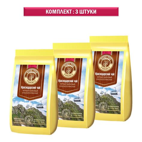 Краснодарский чай ручной сбор 210г набор 3 пачки черный Краснополянский ...