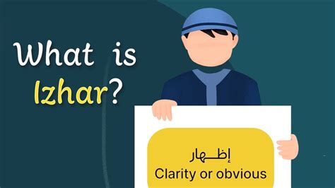 rule  izhar clear pronunciation  tajweed youtube