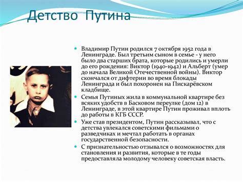 Владимир Путин. Биография. Личная жизнь - презентация онлайн