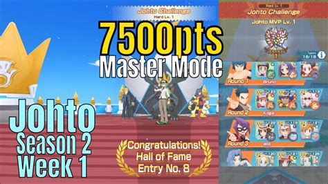 Pokemon Masters EX Johto S2 Champion Stadium 7500 Points Master Mode