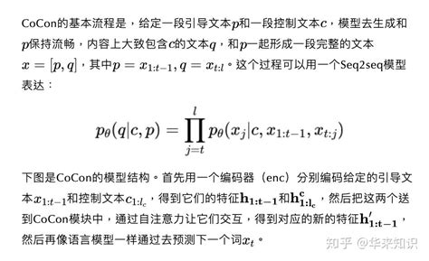 用文本指导文本：基于文本的自监督可控文本生成模型 知乎