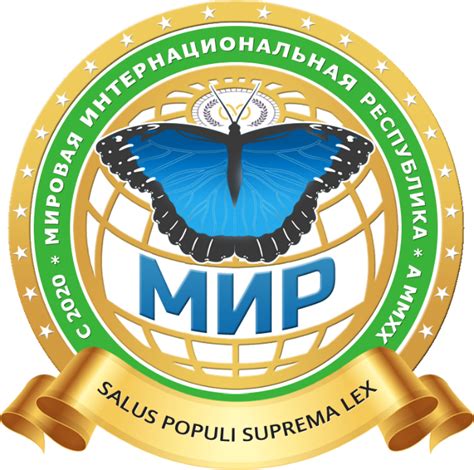 МИР - социальная экосистема