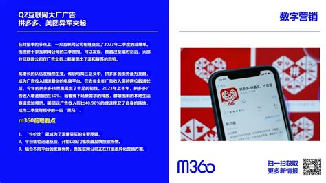 M360传赢 中国网民突破1079亿人 千行百业“触网” M360科技互联网周报