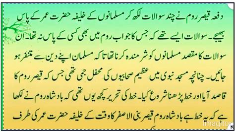 Hazrat Umar R A Ka Door E Khilafat Life Of Hazrat Ali R A Wo Five