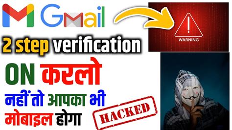 Step Verification Gmail Step Verification Kaise Kare How To