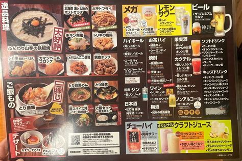 【食べ飲み放題】鳥貴族の食べ飲み放題で元は取れる 女4人で『トリキ晩餐会』チャレンジした結果 マイナビニュース