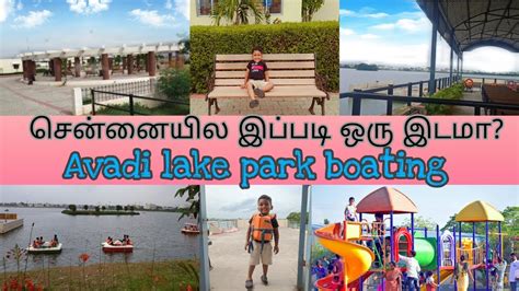 Avadi Lake Park Eco Park Avadi பசுமை பூங்கா Paruthipattu Youtube