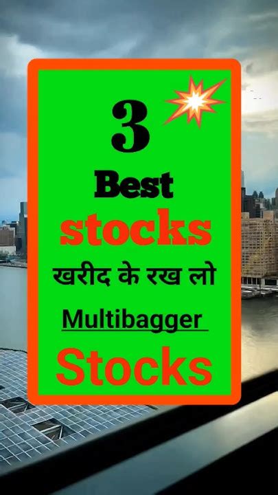 Best Stocks Buy Now।। Shorts Ytshorts Yt Youtube