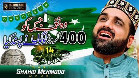 14 August Special Pak Sar Zameen Shad Baad Qari Shahid Mehmood