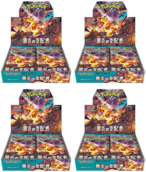 Pokémon Tcg Scarlet And Violet Expansion Pack Ruler Of The Black Flame