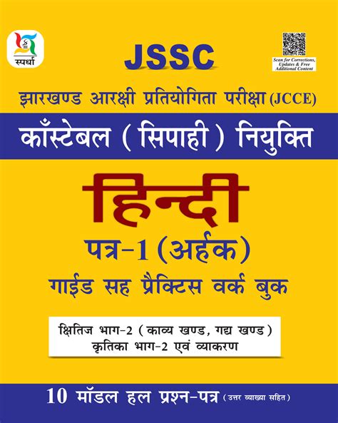Up Constable Paper