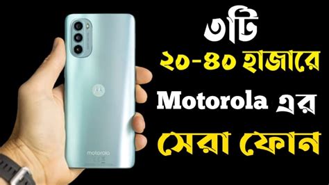 Top Motorola Phone Under To In Bangladesh Gb Gb