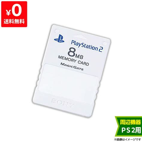 あいてむ ヤフオク Ps1 Ps2 Playstation2 専用メモリーカード 中古 ンプレート