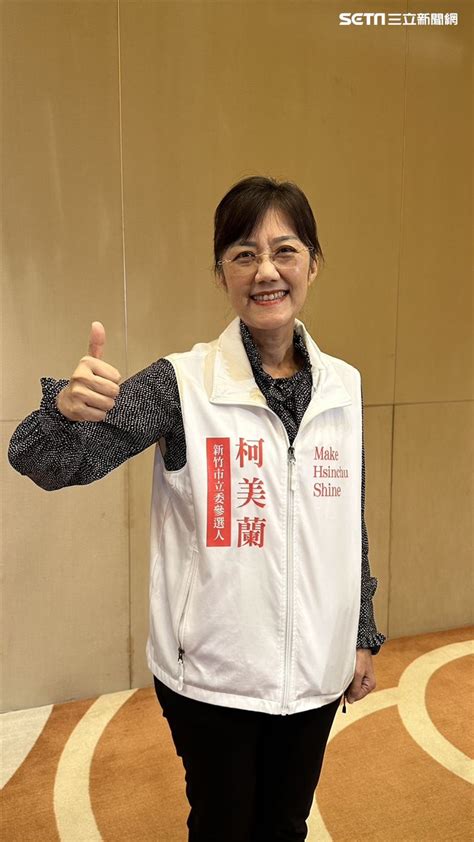 柯美蘭「無黨」參選竹市立委 會幫站台？高虹安：以黨中央決定為主 政治 三立新聞網 Setn