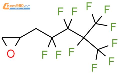 3 全氟 3 甲基丁基 1 2 环氧丙烷CAS号54009 81 3 960化工网