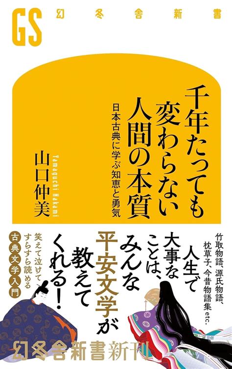 実は 架空書店 240529 ① 千年たっても変わらない人間の本質 【これから出る本の本屋】架空書店