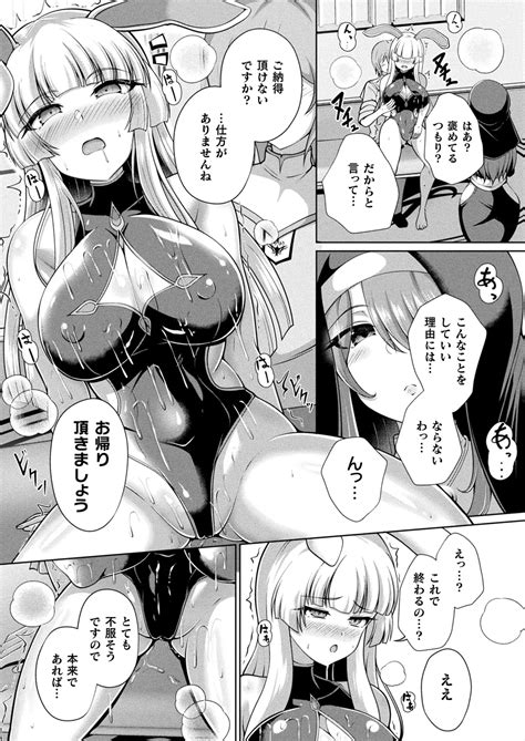 COMIC Unreal 2024 12 Vol 112 Page 329 Nhentai Hentai Doujinshi And Manga