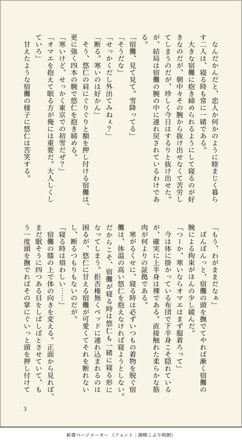 雨助 ｱﾒｽｹ ᕕ ᐛ ᕗ on Twitter RT ruten r ゆじくんを湯たんぽにして寝る生前様の宿虎小話 雪が降って