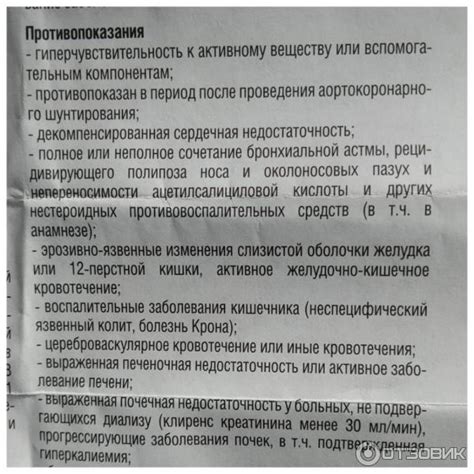 Отзыв о Препарат для суставов Сотекс "Амелотекс" | На причину, конечно ...
