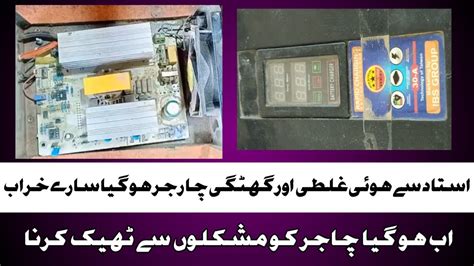 Ghotki Charger Ghotki Charge Lm Nikle Ha Or Fan Be Direct Chal Ra