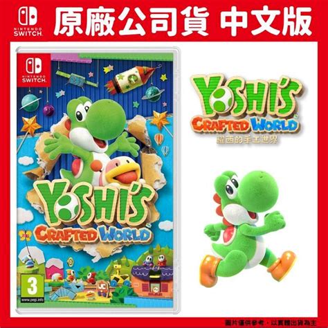 Nintendo Ns Switch Yoshis Crafted World Pchome H