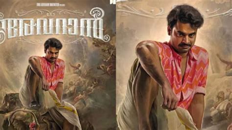 Actor Tovino Thomas Shares First-look Of His New Film Avaran - News18