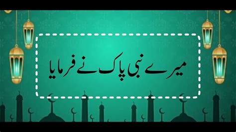 Collection Of Urdu Hadith Asaan Hadees Hadees Sharif Hadees