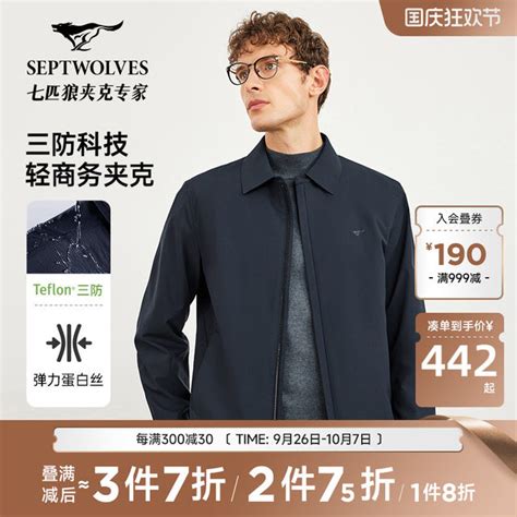 Protein Silk Septwolves Lapel Business Travel Jacket Men S Autumn