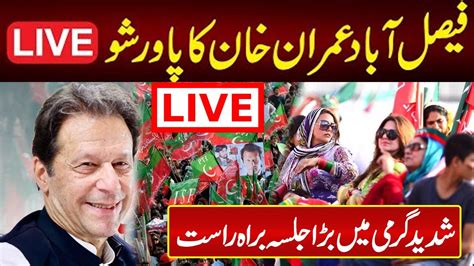 Live 🛑 Imran Khan Addresses Jalsa Pti Power Show In Faisalabad