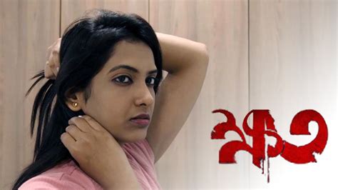 Khoto ক্ষত New Bengali Short Film Nandita Priyanka Sanjoy Purple Cineplex Youtube