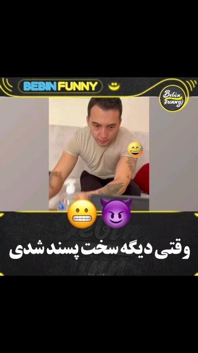 Bebinfunnyinstagram On Pinno نتیجه دوستان زیاد فیلم نگاه نکنید 😂😂 Cr