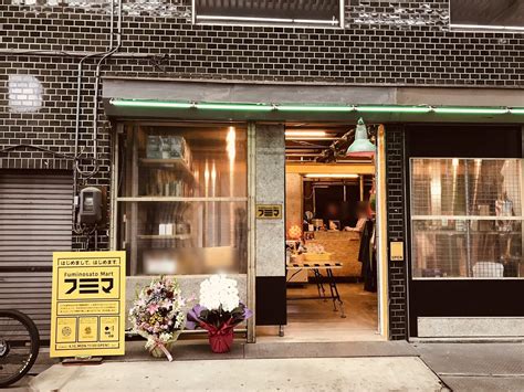 【大阪市阿倍野区】文の里商店街にコストコ食材や古着などのセレクトショップ『フミマ』がオープンしました！ 号外net 天王寺・阿倍野