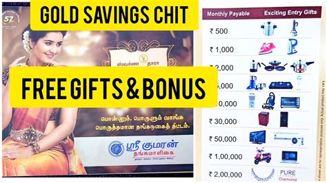 Sree Kumaran Gold Saving Chit Scheme Free Gifts Bonus Amount