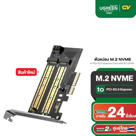 UGREEN ตวแปลง M 2 NVME to PCI E3 0 Express Card with M 2 SATA รน