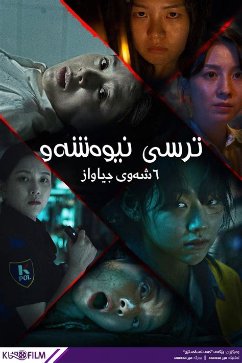 Kurdfilm Midnight Horror Different Nights