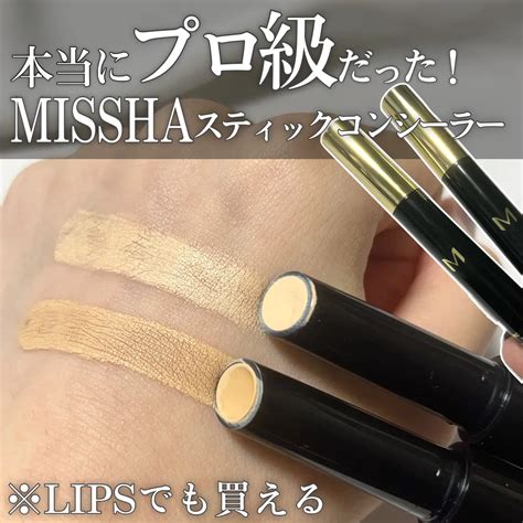 M プロカバー スティックコンシーラー｜misshaの口コミ 本当にプロ級だった Misshaのスティックコンシーラーがすごかった