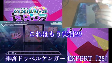 Expert Feat Youtube