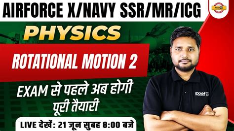 AIRFORCE X NAVY SSR MR ICG PHYSICS CLASS ROTATIONAL MOTION