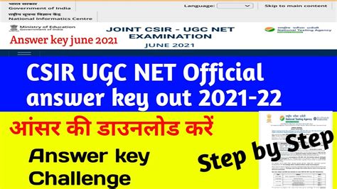 Csir Ugc Net Answer Key Csir Ugc Net June Answer Key Nta Csir