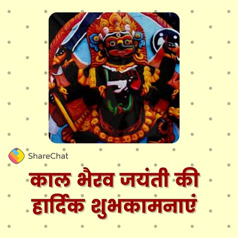 100 Best 🌸kaal Bhairav Jayanti Images Videos 2022 🌸काल भैरव जयंती