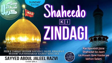 Sunday Bayan Shaheedo Ki Zindagi Hazrat Maulana Sayyed Abdul Jaleel