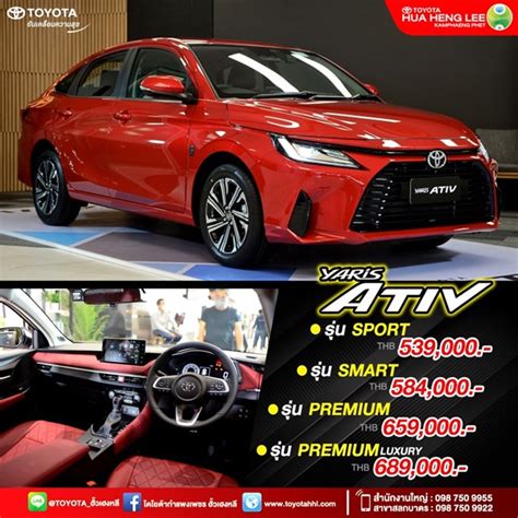 New Toyota Yaris Ativ