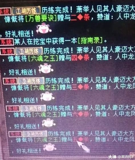 每日牛图（580）以为铁了，没想到神兽丹下肚后，惜红衣六格子了大话西游2 大神